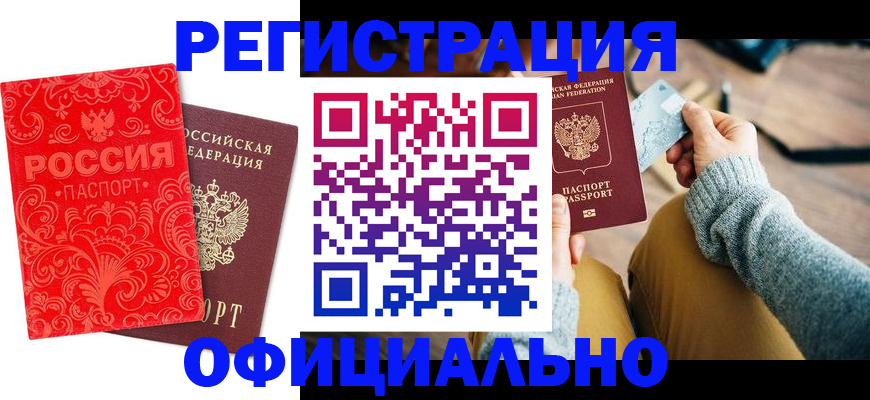 регистрация для школы в Смоленске