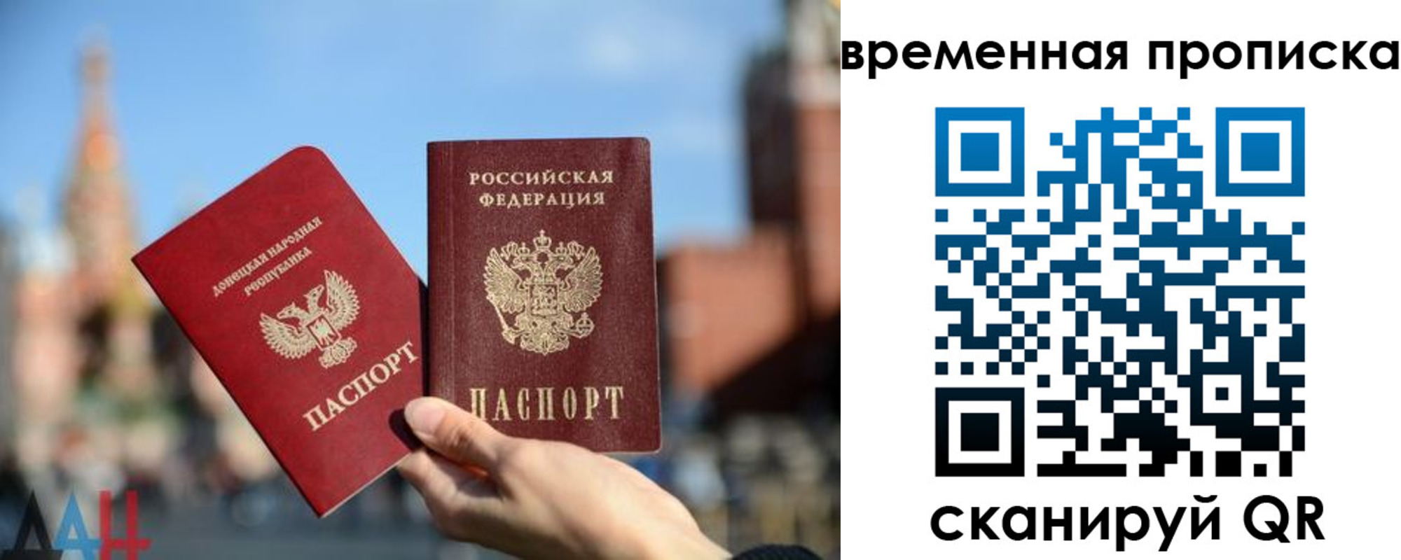 прописка штамп в Смоленске