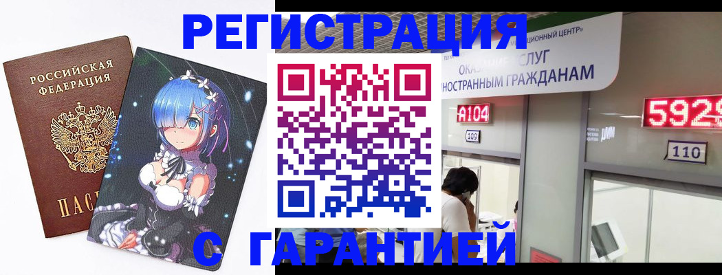 регистрация для дет. сада в Смоленске