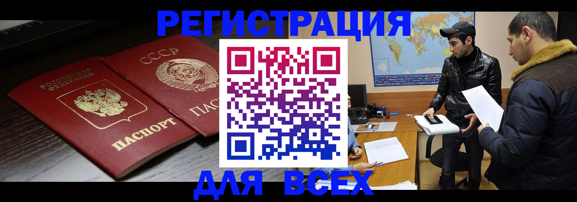 временная регистрация надежно в Смоленске