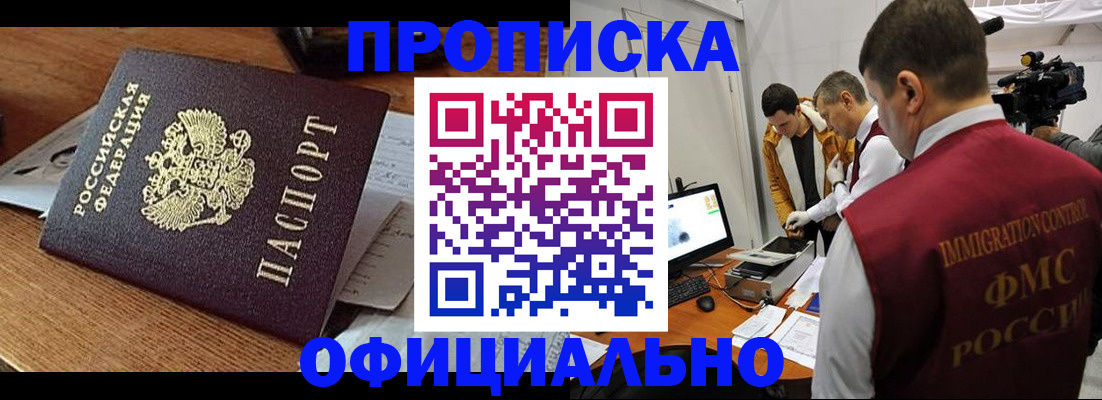 временная регистрация надежно в Смоленске